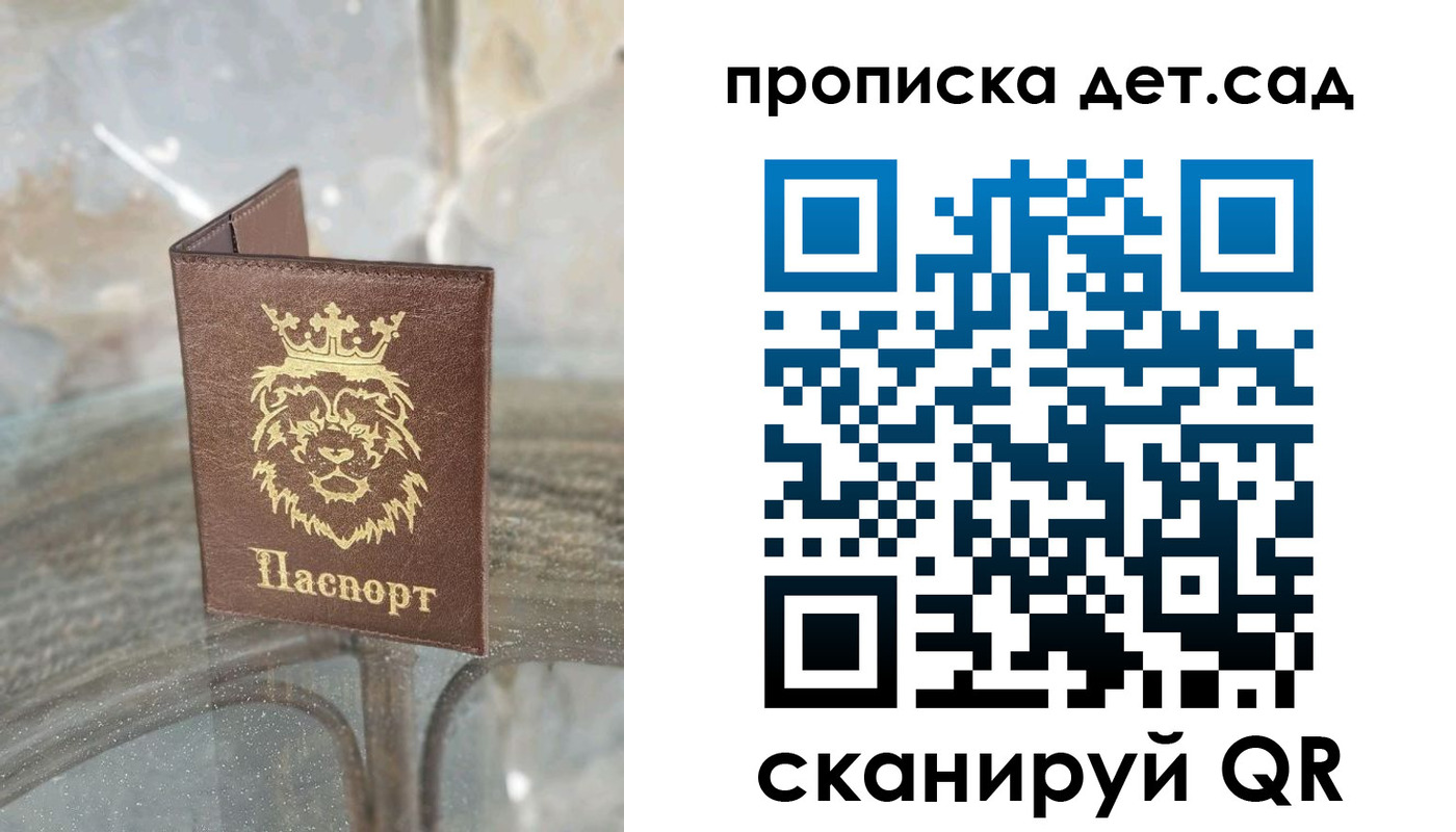 прописка гарантия в Балаково
