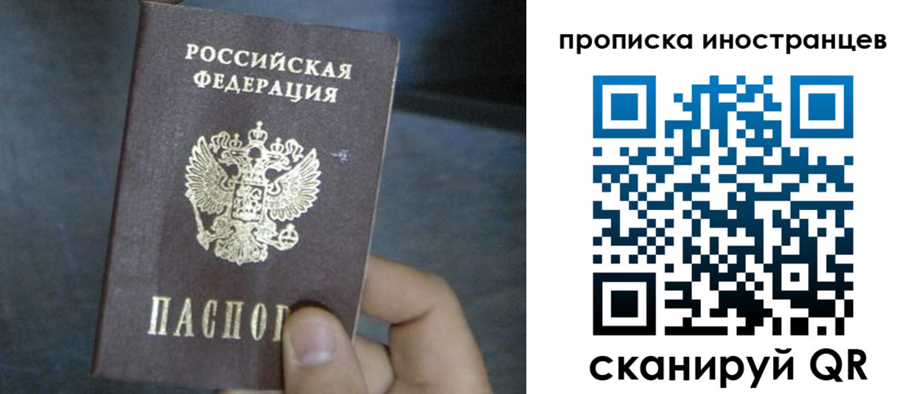 прописка в квартире в Балаково