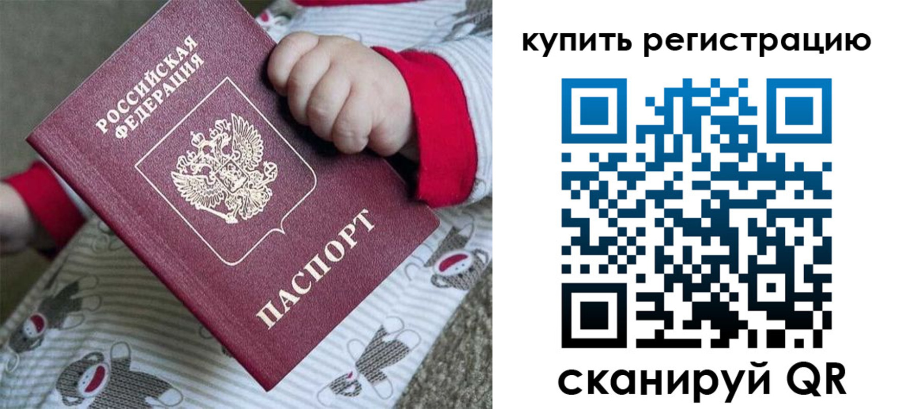 прописка для кредита в Балаково